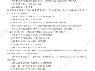 初級注冊安全工程師筆記大全,初級注冊安全工程師課本
