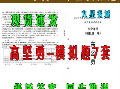 巖土工程師考試專業案例巖土工程師題目