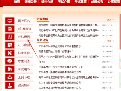 寧夏一級建造師成績查詢時間2020寧夏一級建造師成績查詢