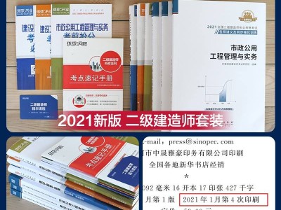 二級(jí)建造師報(bào)考條件,二級(jí)建造師廣東