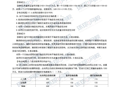 一級建造師試題及答案,一級建造師試題及答案免費2023
