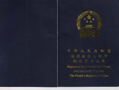 考取注冊安全工程師職業資格后沒有注冊怎么辦?