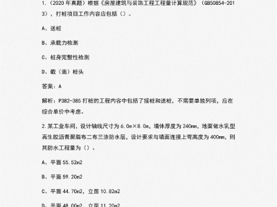 造價工程師歷年真題及答案,造價工程師歷年真題及答案解析