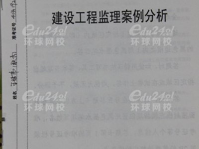 監(jiān)理注冊工程師和監(jiān)理工程師注冊監(jiān)理工程師與監(jiān)理工程師區(qū)別