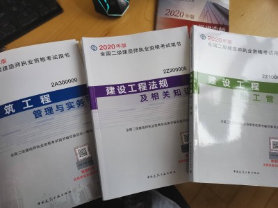 2014年二級(jí)建造師真題案例2014年二級(jí)建造師真題