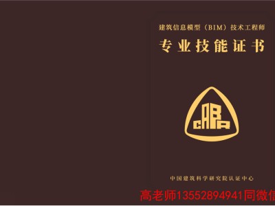 國家bim工程師證有什么用,國家認證的bim工程師