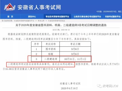 廣西二級建造師考試報名入口官網廣西二級建造師考試報名