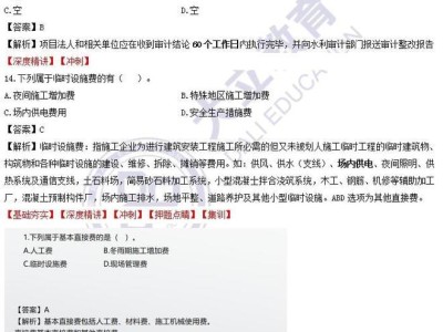 2013二級(jí)建造師試題2013二建法規(guī)真題解析