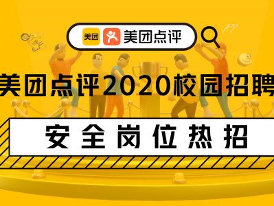 北京安全工程師招聘北京安全工程師報名時間