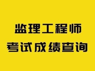 監(jiān)理工程師復(fù)查申請(qǐng)?jiān)趺磳懕O(jiān)理工程師復(fù)查