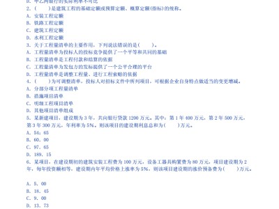 注冊監(jiān)理工程師考試題及答案,注冊監(jiān)理工程師復(fù)習(xí)