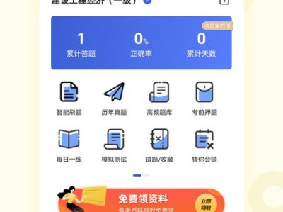 一級建造師手機題庫哪個最好一級建造師手機app