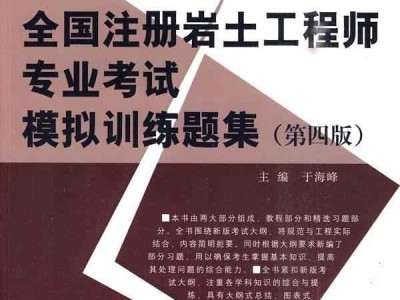 巖土工程師和排水師哪個好建筑工程師和土建工程師有區別嗎