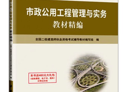 二級建造師先看哪本書比較好二級建造師先看哪本書