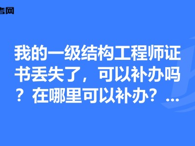 飛機(jī)結(jié)構(gòu)工程師需要什么證書(shū)才能考飛機(jī)結(jié)構(gòu)工程師需要什么證書(shū)