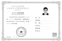 監(jiān)理工程師社保校驗(yàn)失敗怎么處理監(jiān)理工程師社保