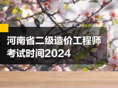 河南省造價工程師,河南省造價工程師協會張軍偉簡歷