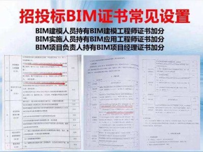 一建bim工程師考試時間,一級bim考試時間