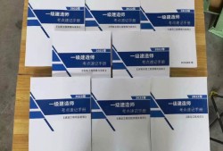 一級建造師教材內容,一級建造師教材最新版本