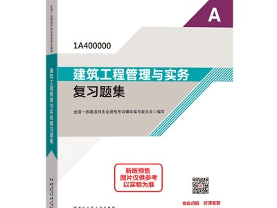 一級建造師考試專用教材,一級建造師考試專科專業對照表