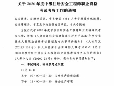 安全員c證是安全工程師嗎安全工程師管理規(guī)定