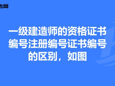 一級建造師延續注冊最新規定一級建造師延續注冊