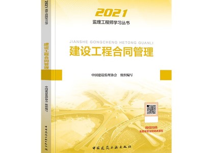 注冊監理工程師教材每年改動大嗎注冊監理工程師教材pdf