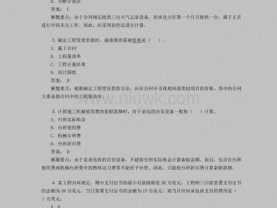 包含二級結構工程師考試真題的詞條