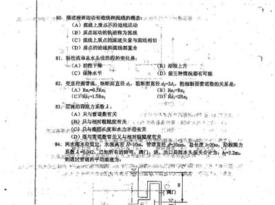 注冊結(jié)構(gòu)工程師專業(yè)考試真題,二級結(jié)構(gòu)工程師試題