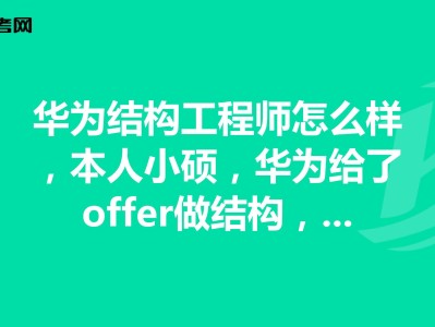 研發(fā)部結構工程師,研發(fā)主管是結構工程師