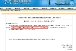 注冊(cè)安全工程師歷年通過率,注冊(cè)安全工程師歷年通過率一覽表