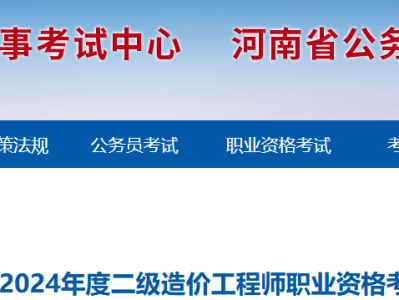 造價工程師在哪個網站報名,造價工程師在哪個網站報名考試