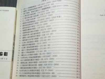 巖土工程師教材pdf,注冊巖土基礎教材pdf