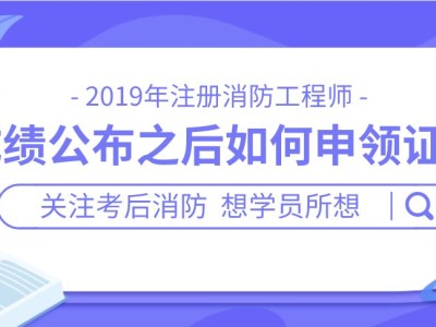 消防工程師能掙錢嗎消防工程師能干嘛