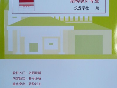 bim工程師培訓教材,bim工程師專業技能培訓教材
