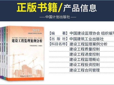 2019監(jiān)理工程師公告名單,2019年監(jiān)理工程師