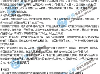 2019年一級建造師試題及答案解析,2019年一級建造師試題及答案