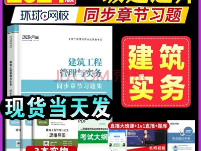 市政二級建造師練習(xí)題,市政二級建造師繼續(xù)教育考試題庫及答案