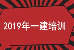 一級(jí)建造師考視頻一級(jí)建造師考試視頻課程 環(huán)球網(wǎng)
