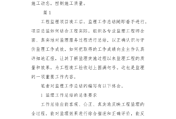 監理工程師心得體會,監理心得體會范文大全