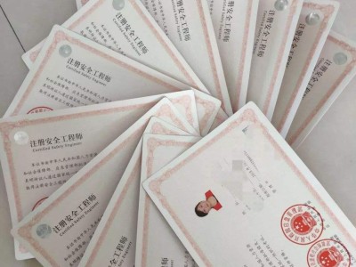 注冊網絡安全工程師國外安全工程師