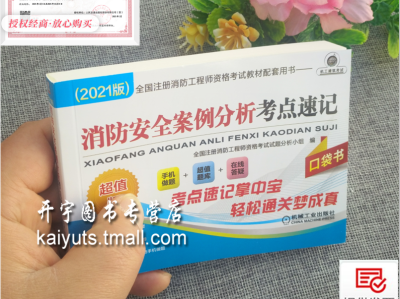 山西消防工程師在哪里考試山西消防工程師考試地點