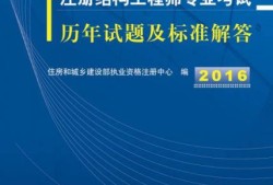 一級(jí)注冊(cè)結(jié)構(gòu)工程師什么意思,一級(jí)注冊(cè)結(jié)構(gòu)工程師什么意思呀