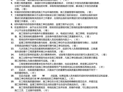 監理工程師培訓考試監理工程師培訓考試試題及答案