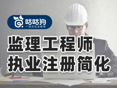 北京水利監(jiān)理工程師招聘信息北京水利監(jiān)理工程師招聘