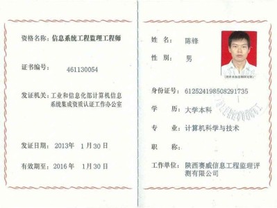 監理工程師掛靠的簡單介紹