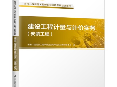 建筑工程造價員培訓(xùn)教材全國造價工程師培訓(xùn)教材