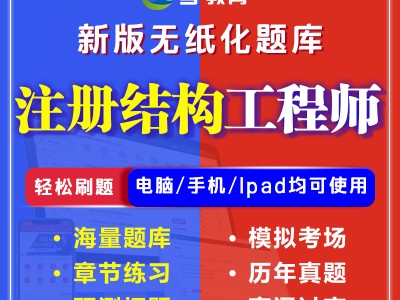 淮北市結(jié)構(gòu)工程師難考嗎現(xiàn)在,淮北市結(jié)構(gòu)工程師難考嗎