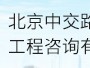 昆山監理公司有哪些家昆山監理工程師招聘
