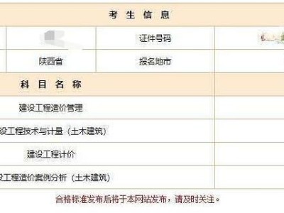 造價工程師證書查詢平臺,造價工程師真偽查詢